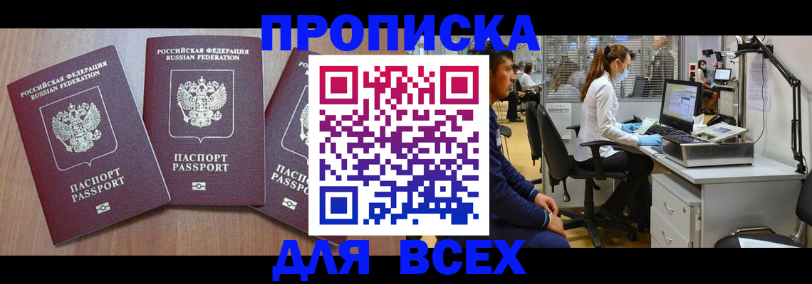 временная регистрация гарантия в Киришах