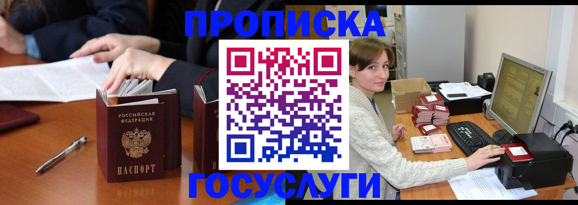 временная регистрация купить в Киришах