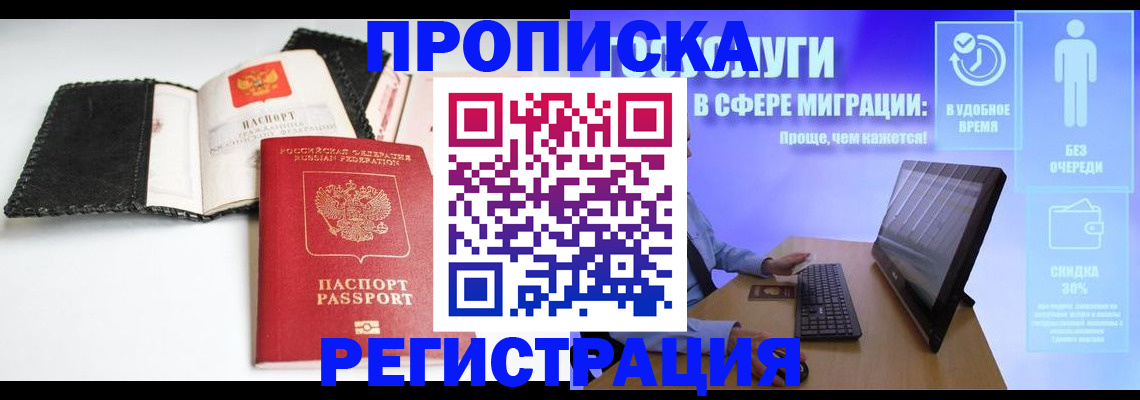временная регистрация для всех в Киришах