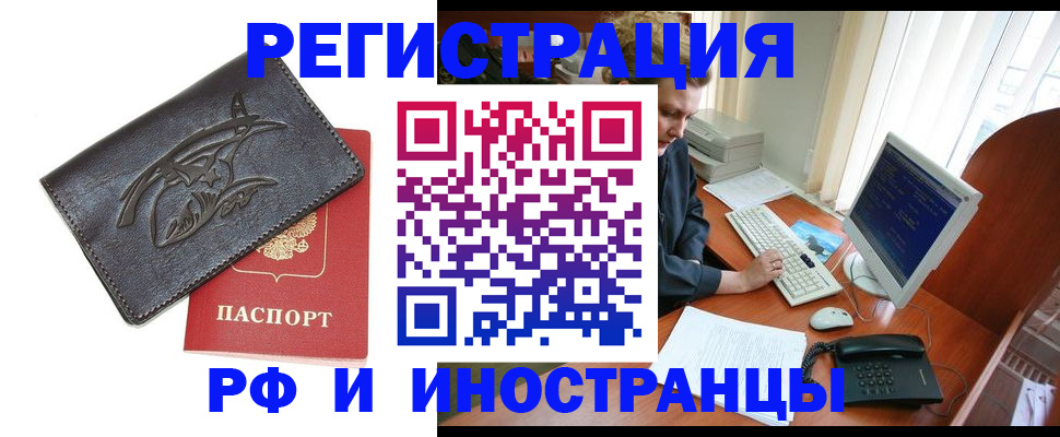 прописка паспорт в Киришах