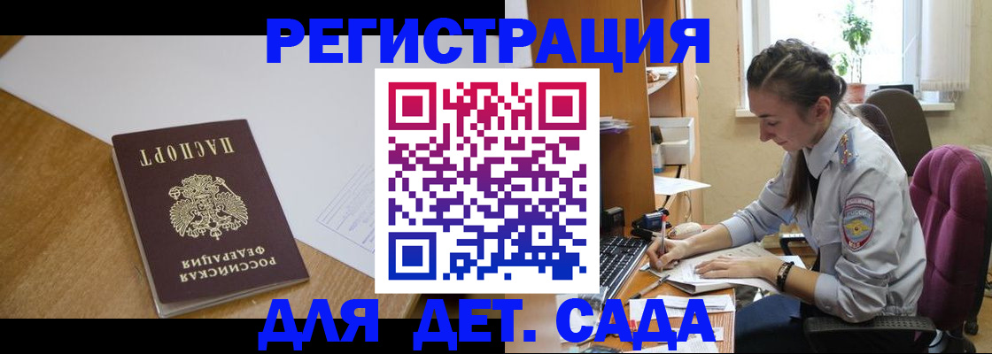 временная регистрация законно в Киришах